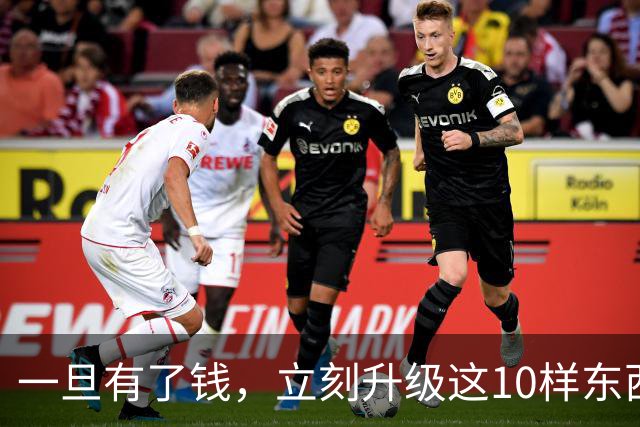 一旦有了钱，立刻升级这10样东西，人生会变得不一样，没有遗憾！
