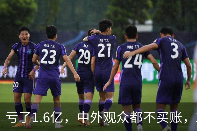 亏了1.6亿，中外观众都不买账，2026年又诞生了票房惨案