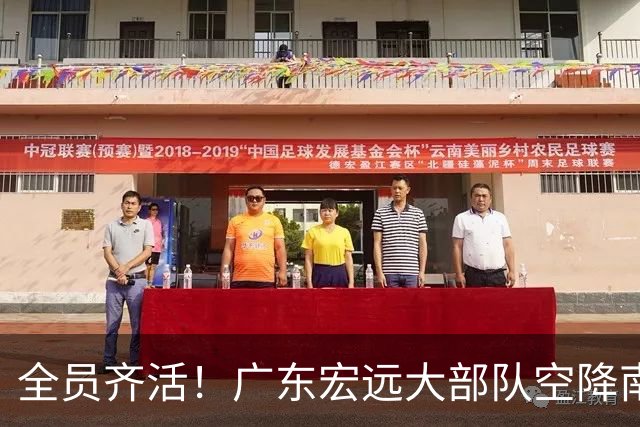 全员齐活！广东宏远大部队空降南京，全队笑容满面，今晚这开门红稳了？