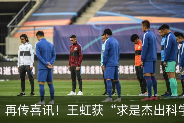 再传喜讯！王虹获“求是杰出科学家奖”，此前邓稼先、施一公、颜宁都曾获此奖项