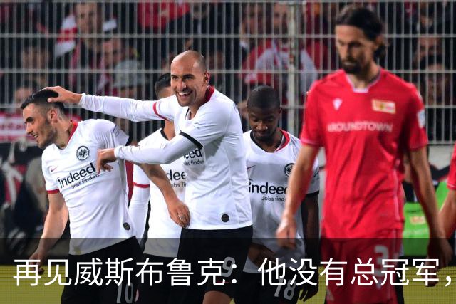 再见威斯布鲁克：他没有总冠军，却把“孤胆”两个字打到极致