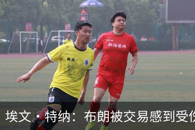 埃文·特纳：布朗被交易感到受伤 双探花的成就不该被争吵掩盖