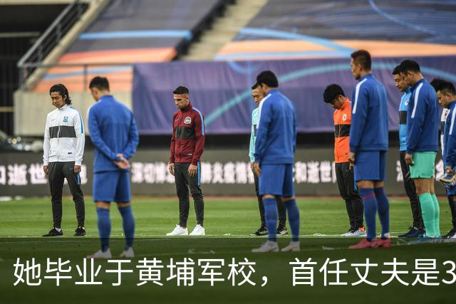 她毕业于黄埔军校，首任丈夫是36位军事家之一，第三任丈夫成为元帅！