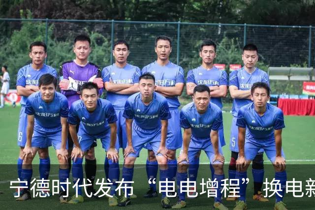 宁德时代发布“电电增程”换电新方案 首批签约13000台