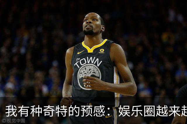 我有种奇特的预感：娱乐圈越来越不对了，一些明星突然扎堆开演唱会，不是情怀，是缺钱了！