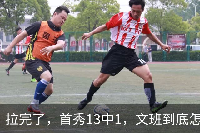 拉完了，首秀13中1，文班到底怎么了？