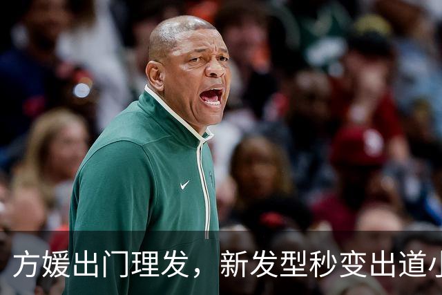 方媛出门理发，新发型秒变出道小模特！港媒曝郭富城还要追生儿子