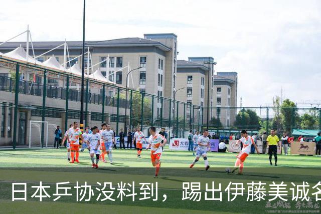 日本乒协没料到，踢出伊藤美诚名单不到一天，就遭到口碑反噬