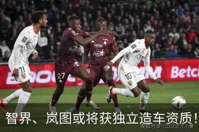 智界、岚图或将获独立造车资质！AIVA ME7、尚界Z9等亮相工信部“车展”