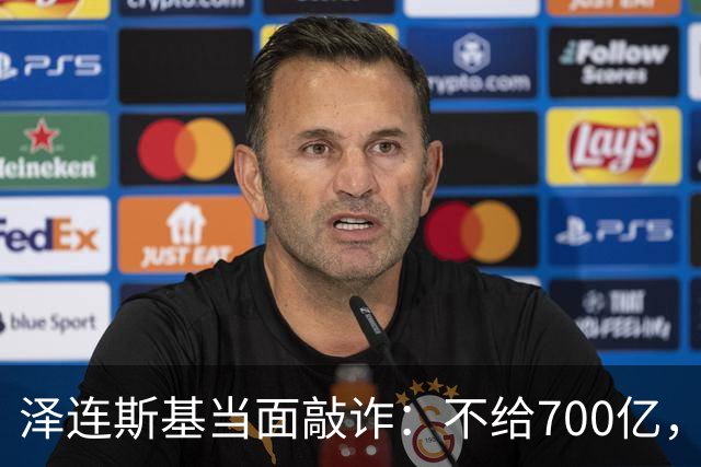 泽连斯基当面敲诈：不给700亿，就接纳2000万难民！欧盟面露难色