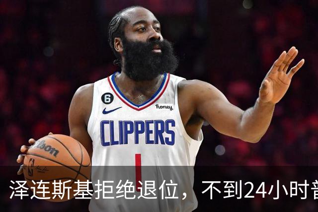 泽连斯基拒绝退位，不到24小时普京与欧洲通话，乌克兰被釜底抽薪