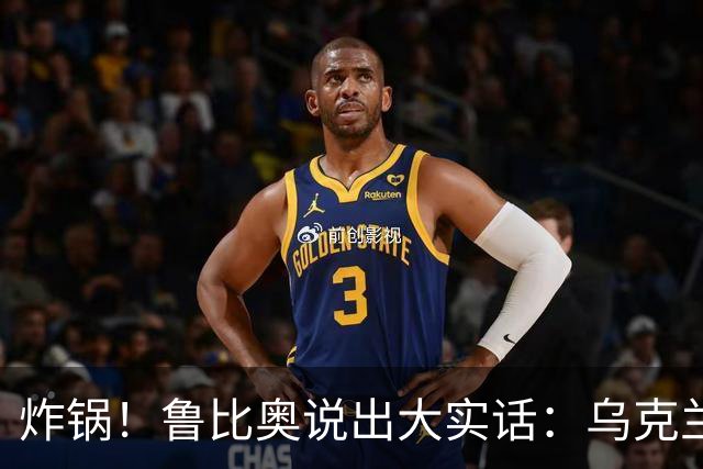 炸锅！鲁比奥说出大实话：乌克兰根本没有星盾使用权！