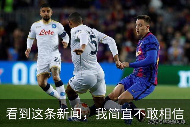 看到这条新闻，我简直不敢相信