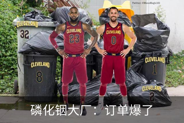 磷化铟大厂：订单爆了