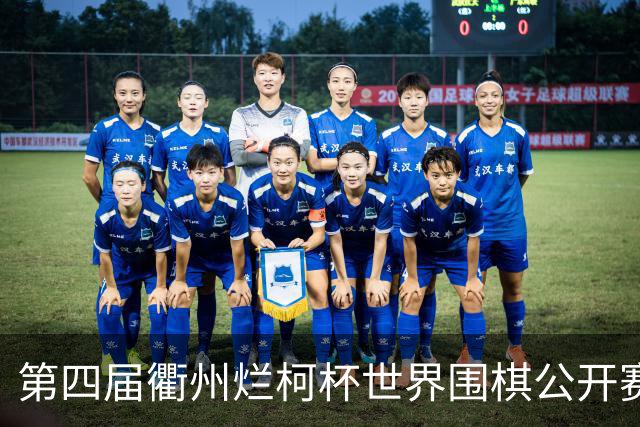 第四届衢州烂柯杯世界围棋公开赛决赛申真谞2比0二度加冕，九冠王追平曹薰铉
