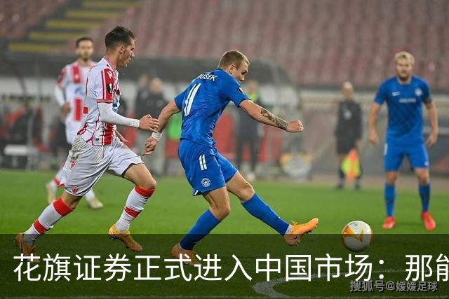 花旗证券正式进入中国市场：那能带散户去买美股吗？