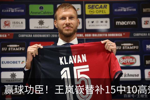 赢球功臣！王岚嵚替补15中10高效砍下27分6板2助2断