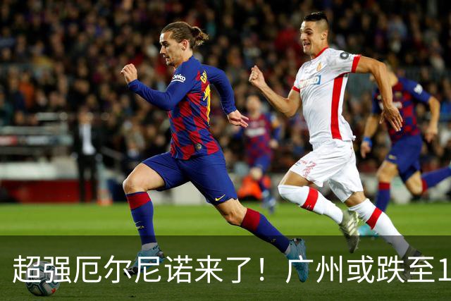超强厄尔尼诺来了！广州或跌至1.5℃，浙江早就顶着35℃赶羽绒服
