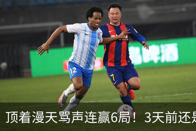 顶着漫天骂声连赢6局！3天前还是罪人，陈熠这冠军到底有多解气？