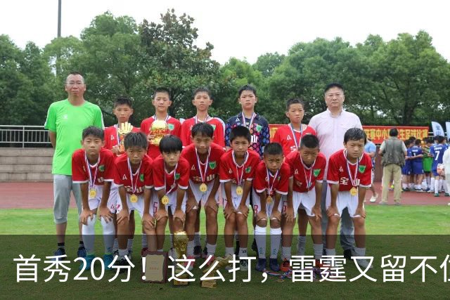 首秀20分！这么打，雷霆又留不住了？
