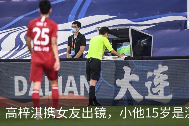 高梓淇携女友出镜，小他15岁是漂亮空姐，热恋3年不敢让儿子知道