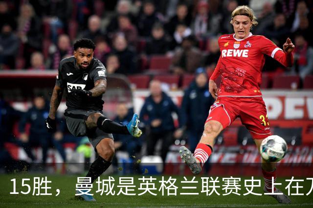 15胜，曼城是英格兰联赛史上在万圣夜赢球最多的球队