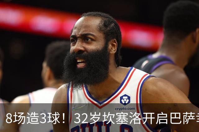 8场造3球！32岁坎塞洛开启巴萨幸福时光 坦然接受与年轻球员竞争