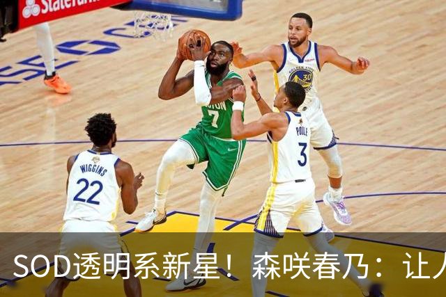 SOD透明系新星！森咲春乃：让人想守护的治愈系美少女